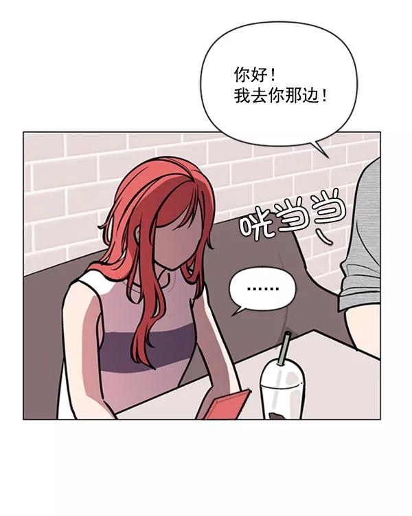 《小麻雀求婚记》第73话 第39页