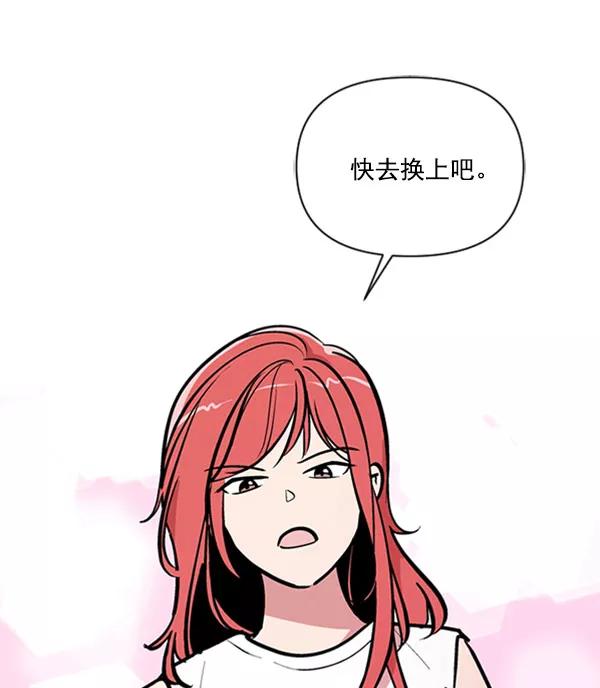 《小麻雀求婚记》第73话 第17页