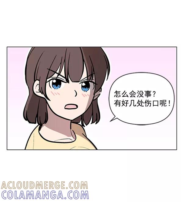 《小麻雀求婚记》第74话 第82页