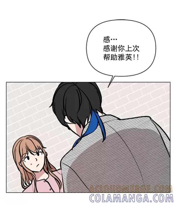 《小麻雀求婚记》第74话 第7页