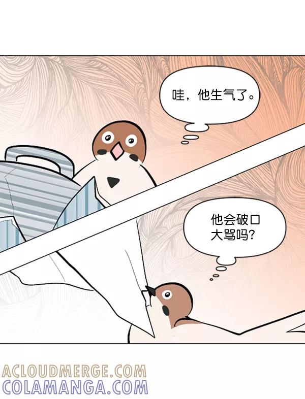 《小麻雀求婚记》第74话 第55页