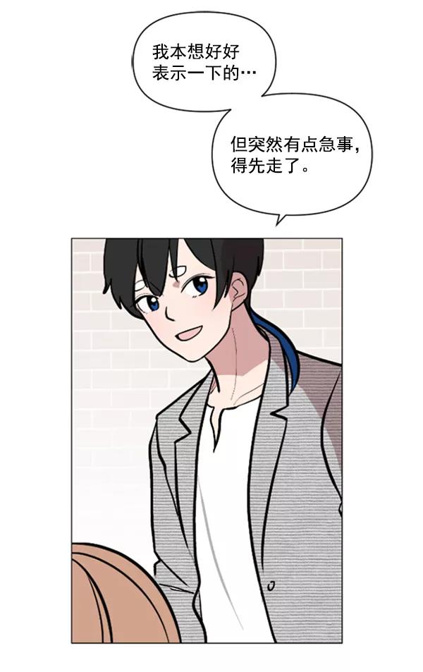 《小麻雀求婚记》第74话 第8页