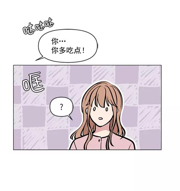 《小麻雀求婚记》第74话 第9页