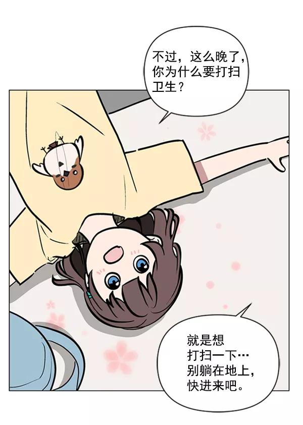 《小麻雀求婚记》第74话 第77页