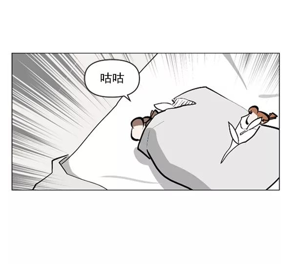 《小麻雀求婚记》第74话 第53页