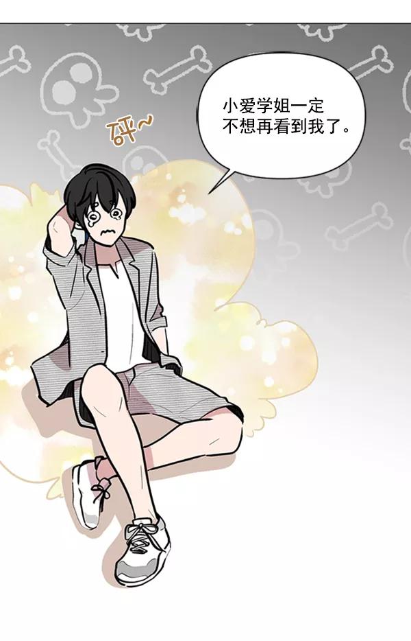 《小麻雀求婚记》第74话 第20页