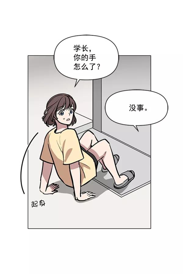《小麻雀求婚记》第74话 第81页