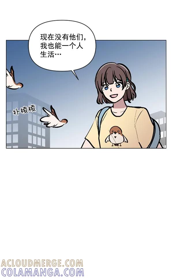 《小麻雀求婚记》第74话 第67页