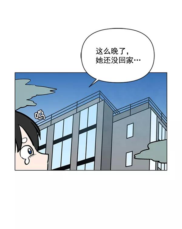 《小麻雀求婚记》第74话 第21页