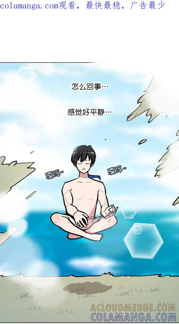 《小麻雀求婚记》第74话 第1页