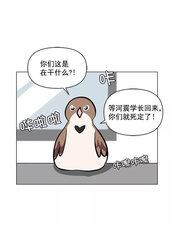 《小麻雀求婚记》第74话 第41页