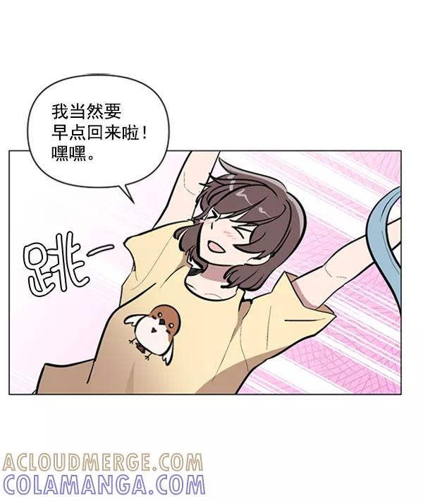 《小麻雀求婚记》第74话 第76页