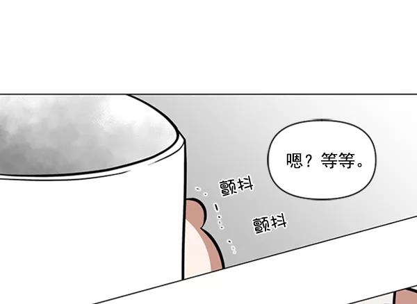 《小麻雀求婚记》第74话 第83页