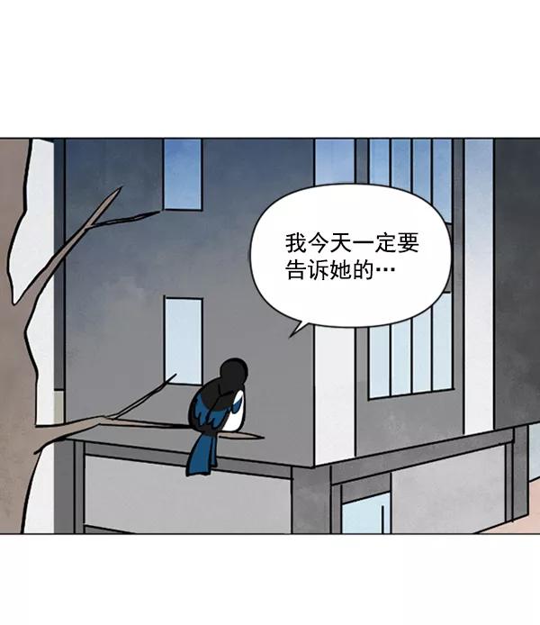 《小麻雀求婚记》第74话 第15页