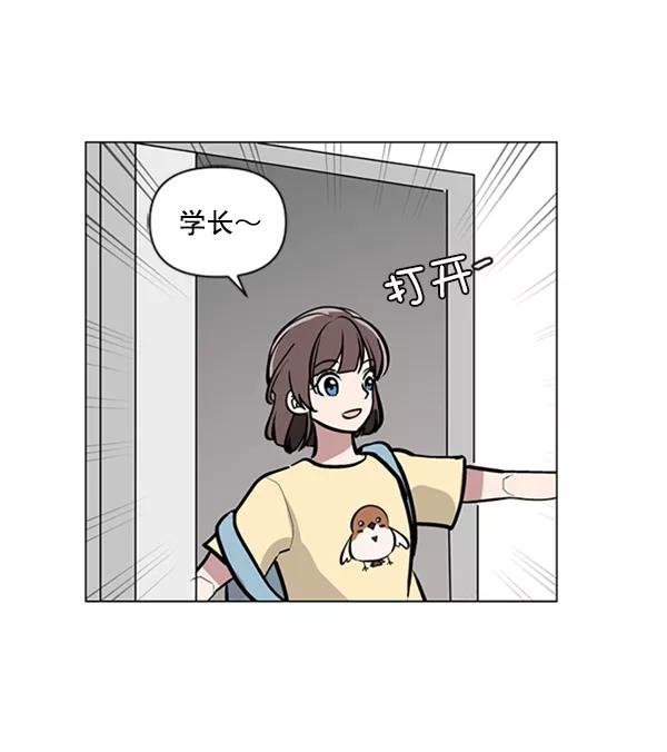 《小麻雀求婚记》第74话 第74页
