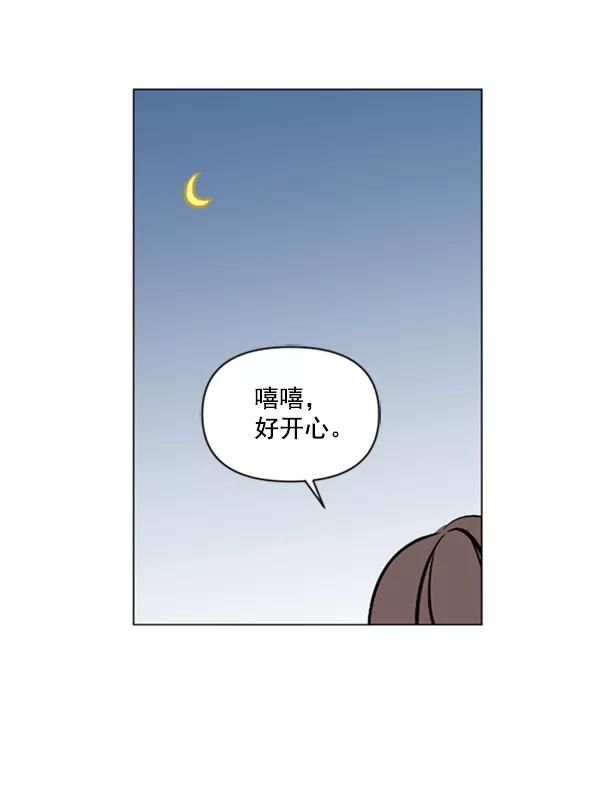 《小麻雀求婚记》第74话 第65页