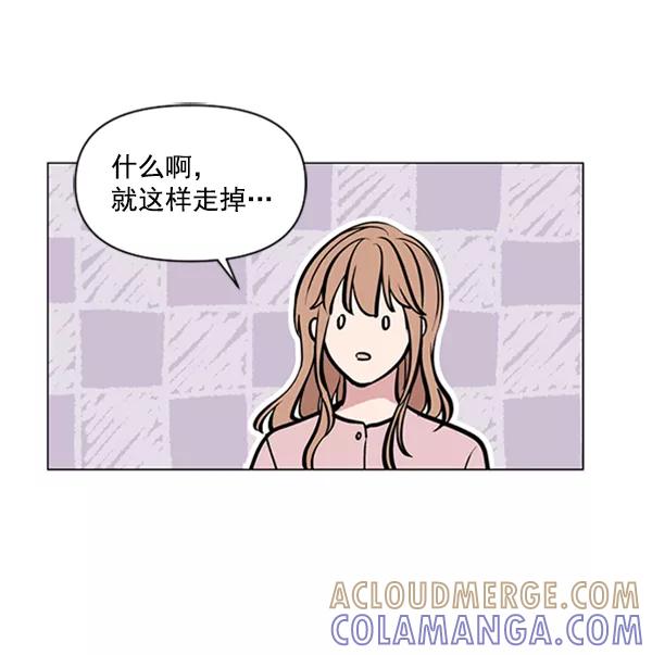 《小麻雀求婚记》第74话 第10页