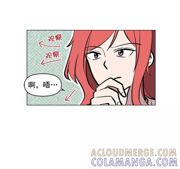 《小麻雀求婚记》第74话 第31页