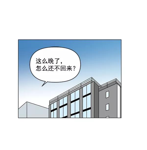 《小麻雀求婚记》第74话 第14页