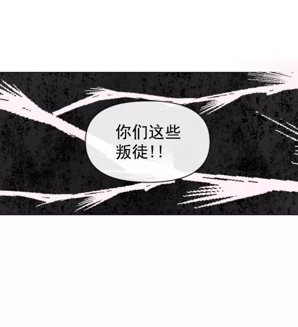 《小麻雀求婚记》第74话 第60页