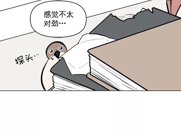《小麻雀求婚记》第74话 第84页