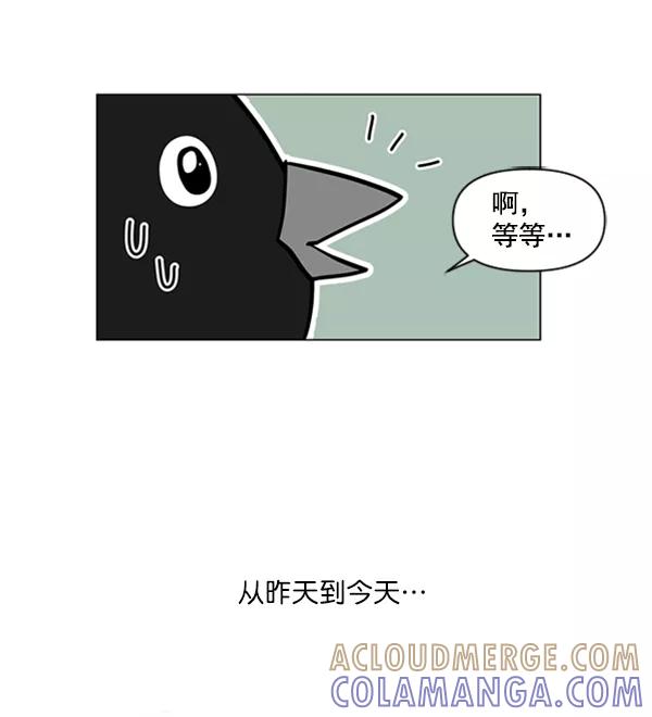 《小麻雀求婚记》第74话 第16页