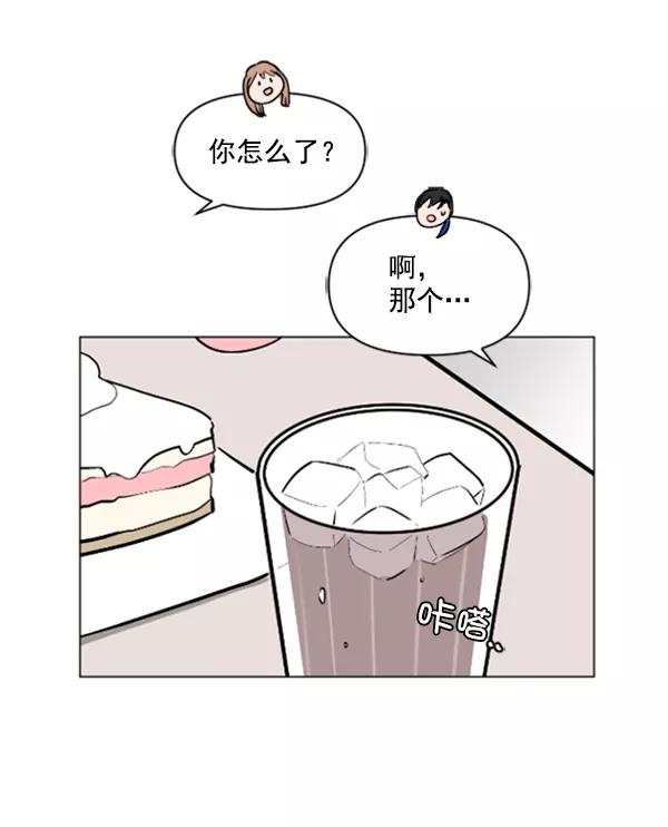 《小麻雀求婚记》第74话 第6页