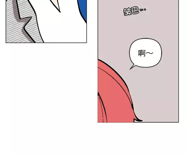 《小麻雀求婚记》第74话 第33页