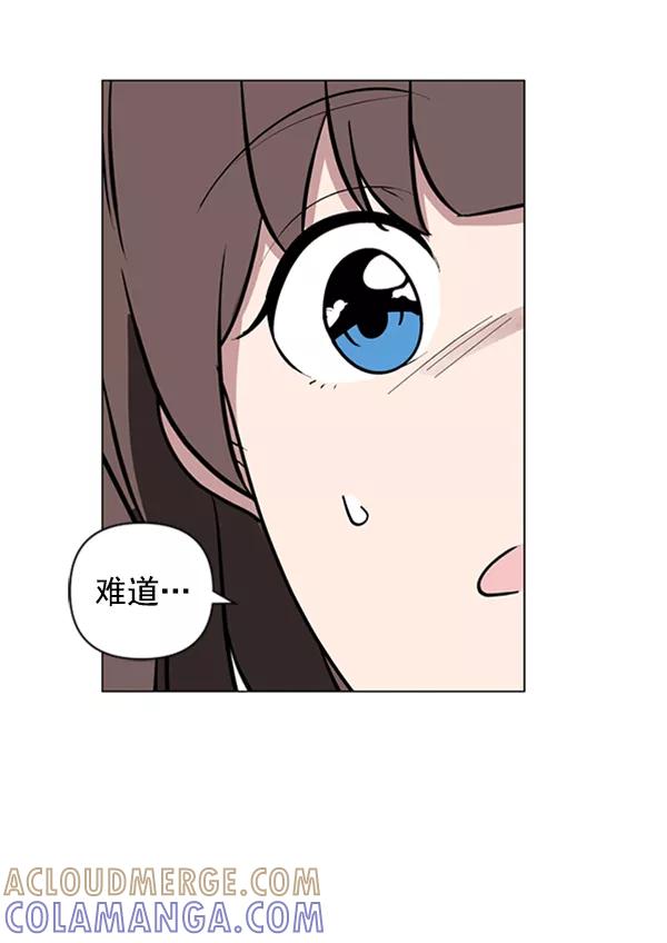 《小麻雀求婚记》第74话 第85页