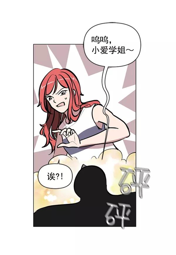 《小麻雀求婚记》第74话 第35页