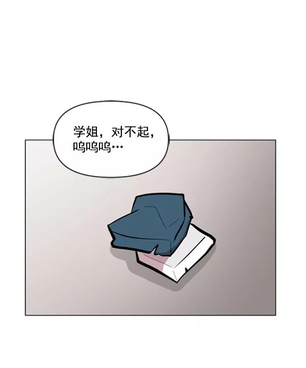 《小麻雀求婚记》第74话 第36页