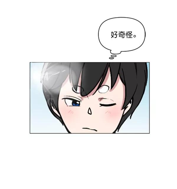 《小麻雀求婚记》第74话 第2页