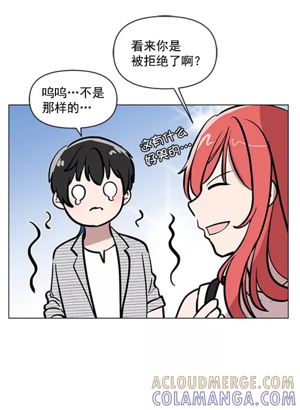 《小麻雀求婚记》第74话 第34页