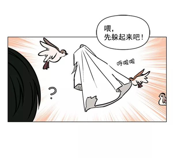 《小麻雀求婚记》第74话 第51页
