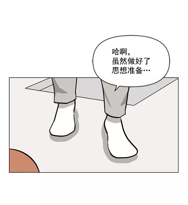 《小麻雀求婚记》第74话 第56页