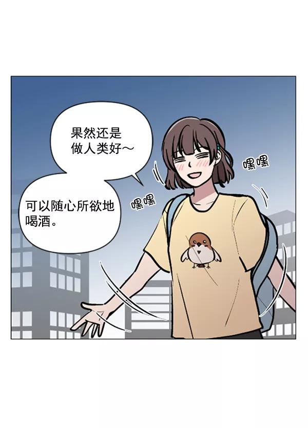 《小麻雀求婚记》第74话 第66页