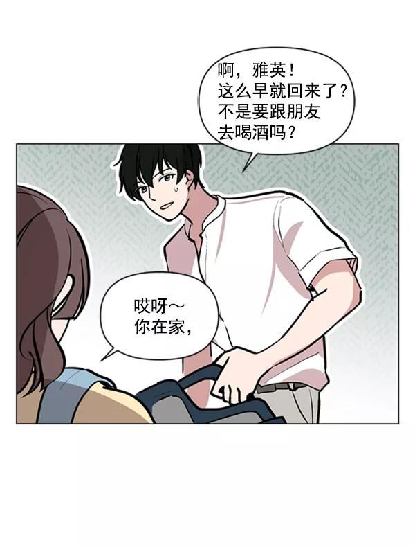 《小麻雀求婚记》第74话 第75页