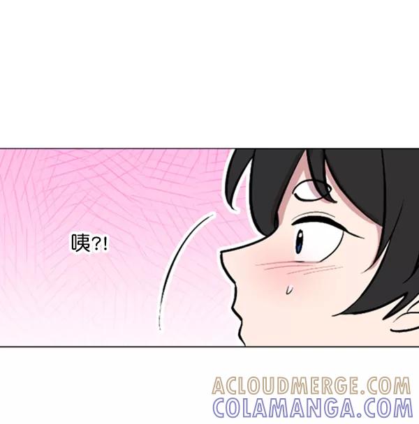 《小麻雀求婚记》第74话 第4页