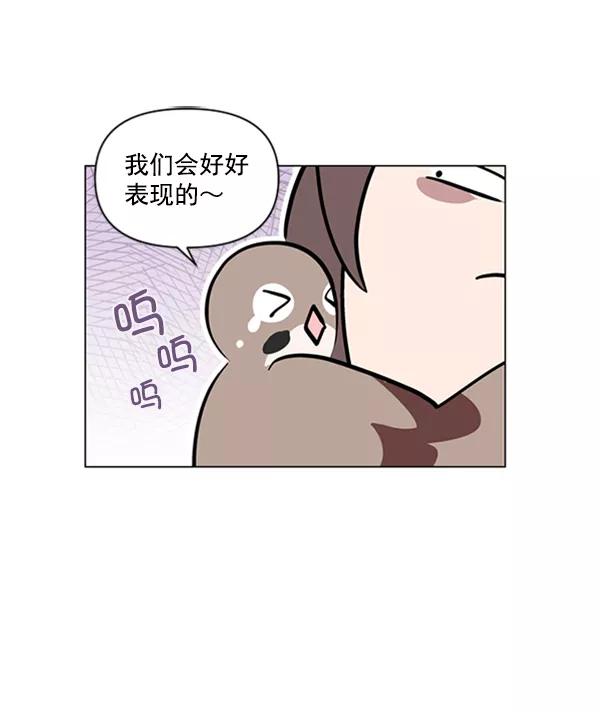 《小麻雀求婚记》第75话 第26页