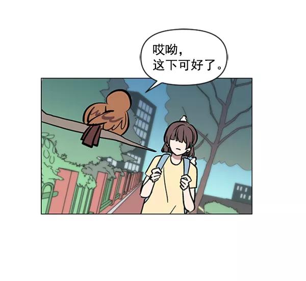 《小麻雀求婚记》第75话 第51页