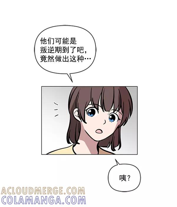 《小麻雀求婚记》第75话 第7页