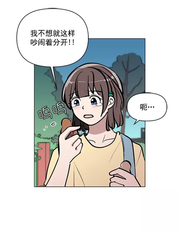《小麻雀求婚记》第75话 第59页