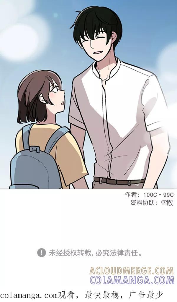 《小麻雀求婚记》第75话 第70页