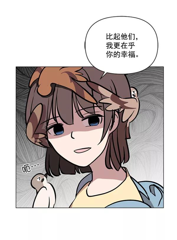 《小麻雀求婚记》第75话 第29页