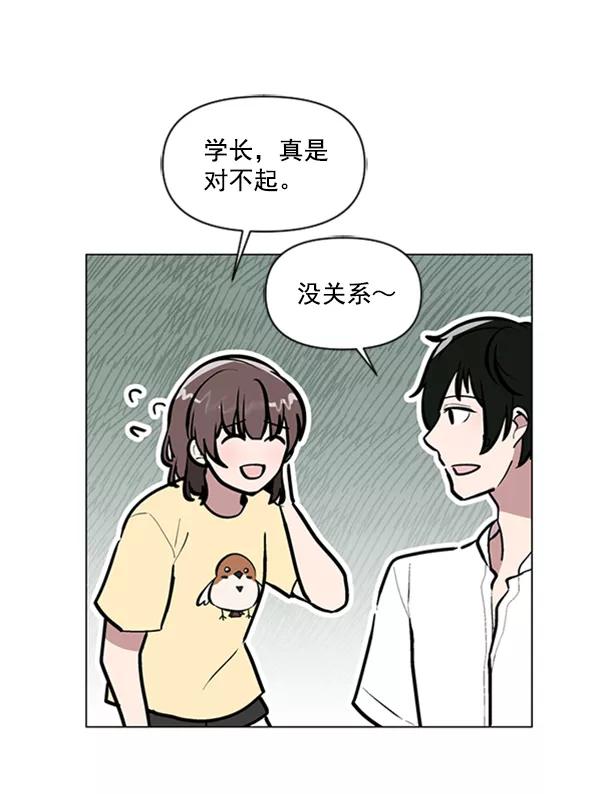 《小麻雀求婚记》第75话 第6页