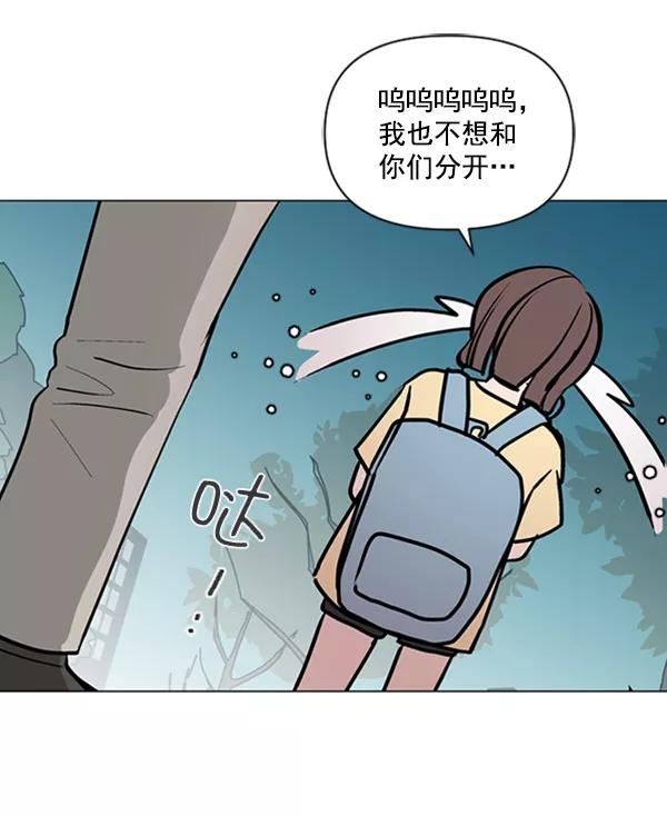 《小麻雀求婚记》第75话 第63页