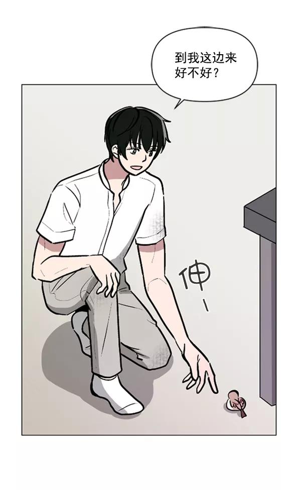 《小麻雀求婚记》第75话 第42页