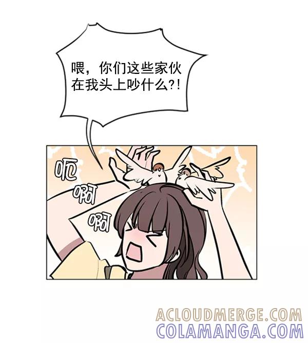 《小麻雀求婚记》第75话 第55页