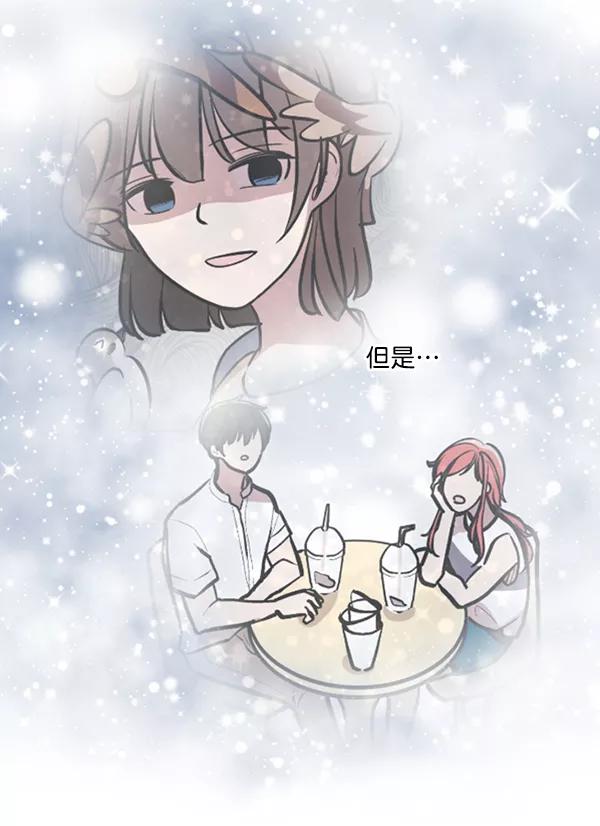 《小麻雀求婚记》第75话 第38页
