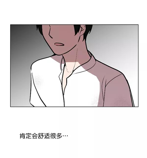 《小麻雀求婚记》第75话 第36页